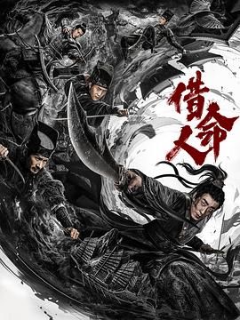《登山的目的》首屏剧照